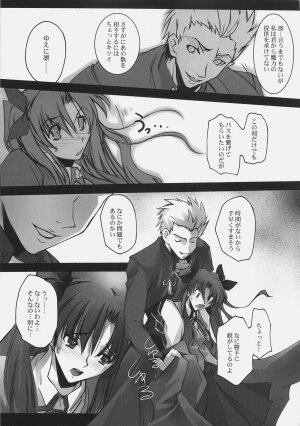 (SC30) [RYU-SEKI-DO (Nagare Hyo-go)] Apostate (Fate/hollow ataraxia) - Page 16