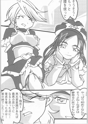 (SC24) [Tetsunari Doujou (Tetsunari)] suki kamo (Futari wa Precure) - Page 6