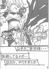 (SC24) [Tetsunari Doujou (Tetsunari)] suki kamo (Futari wa Precure) - Page 10