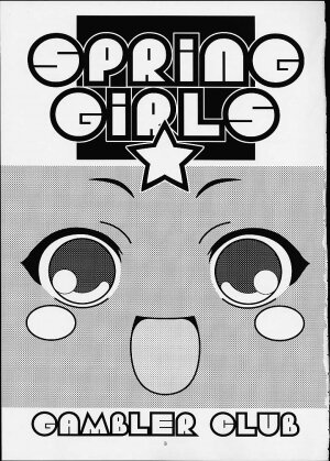 (C60) [Gambler Club (Kousaka Jun)] Spring Girls (Cosmic Baton Girl Comet-san, Jungle wa Itsumo Hare Nochi Guu) - Page 2