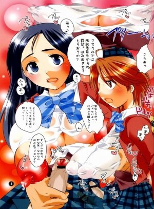 [HONEY QP (Inochi Wazuka)] Iroiro Hamicure (Futari wa Precure) - Page 2