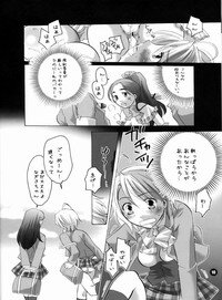 [HONEY QP (Inochi Wazuka)] Iroiro Hamicure (Futari wa Precure) - Page 9