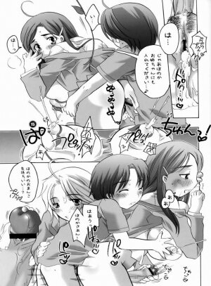 [HONEY QP (Inochi Wazuka)] Iroiro Hamicure (Futari wa Precure) - Page 13