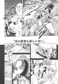 (C66) [Cool Brain (Kitani Sai)] Angel Pain 13 (Futari wa Precure) - Page 5