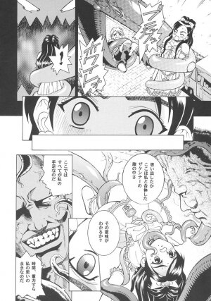 (C66) [Cool Brain (Kitani Sai)] Angel Pain 13 (Futari wa Precure) - Page 7