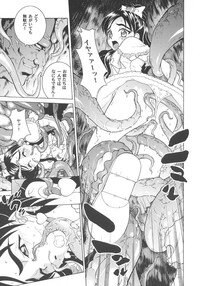 (C66) [Cool Brain (Kitani Sai)] Angel Pain 13 (Futari wa Precure) - Page 8