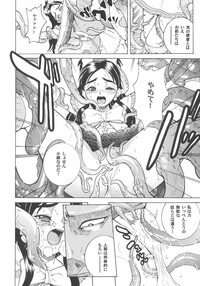 (C66) [Cool Brain (Kitani Sai)] Angel Pain 13 (Futari wa Precure) - Page 9