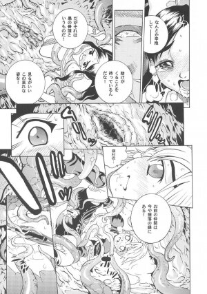 (C66) [Cool Brain (Kitani Sai)] Angel Pain 13 (Futari wa Precure) - Page 12