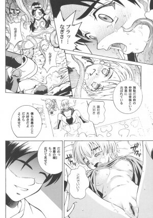 (C66) [Cool Brain (Kitani Sai)] Angel Pain 13 (Futari wa Precure) - Page 13