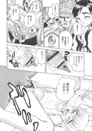 (C66) [Cool Brain (Kitani Sai)] Angel Pain 13 (Futari wa Precure) - Page 17