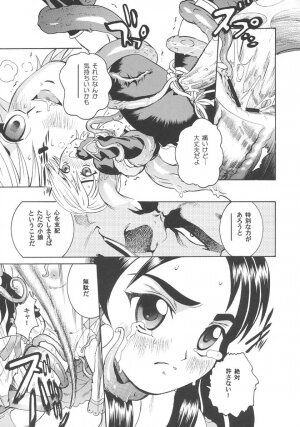 (C66) [Cool Brain (Kitani Sai)] Angel Pain 13 (Futari wa Precure) - Page 18