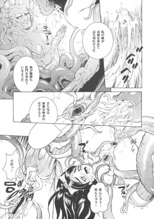 (C66) [Cool Brain (Kitani Sai)] Angel Pain 13 (Futari wa Precure) - Page 24