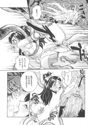 (C66) [Cool Brain (Kitani Sai)] Angel Pain 13 (Futari wa Precure) - Page 25