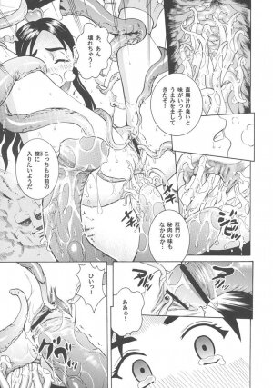 (C66) [Cool Brain (Kitani Sai)] Angel Pain 13 (Futari wa Precure) - Page 26