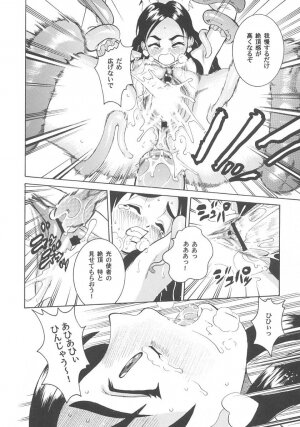 (C66) [Cool Brain (Kitani Sai)] Angel Pain 13 (Futari wa Precure) - Page 29