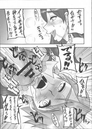 (C66) [Motsu Ryouri (Motsu)] puri shiri (Futari wa Precure) - Page 8