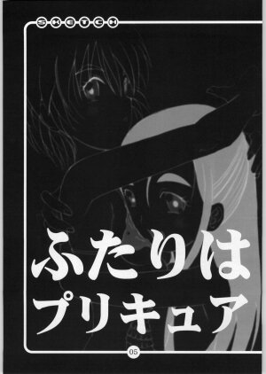 (C66) [OVACAS (Hirokawa Kouichirou)] OVACAS SKETCH 5 (Pretty Cure) - Page 4