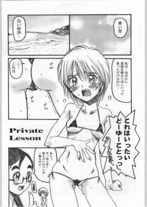 (C66) [OVACAS (Hirokawa Kouichirou)] OVACAS SKETCH 5 (Pretty Cure) - Page 6