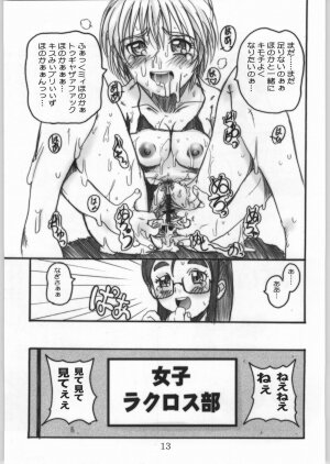 (C66) [OVACAS (Hirokawa Kouichirou)] OVACAS SKETCH 5 (Pretty Cure) - Page 12