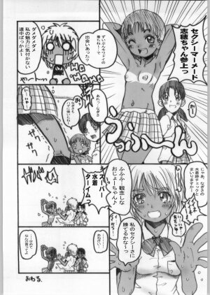 (C66) [OVACAS (Hirokawa Kouichirou)] OVACAS SKETCH 5 (Pretty Cure) - Page 13