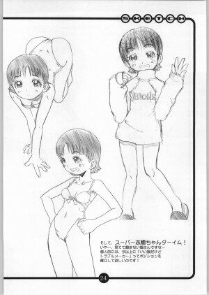 (C66) [OVACAS (Hirokawa Kouichirou)] OVACAS SKETCH 5 (Pretty Cure) - Page 23