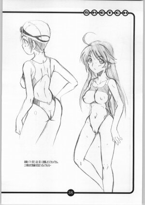 (C66) [OVACAS (Hirokawa Kouichirou)] OVACAS SKETCH 5 (Pretty Cure) - Page 37
