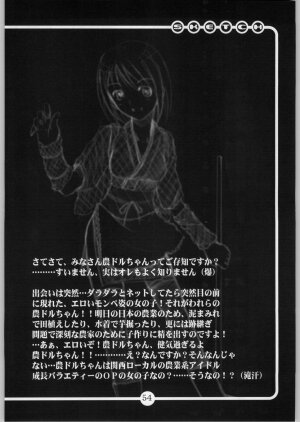 (C66) [OVACAS (Hirokawa Kouichirou)] OVACAS SKETCH 5 (Pretty Cure) - Page 53