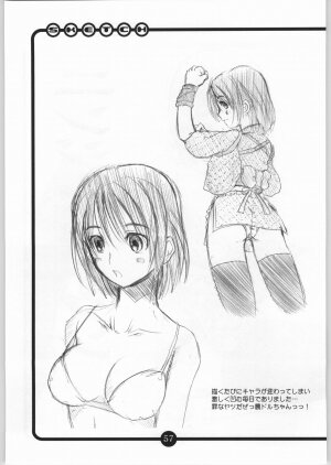 (C66) [OVACAS (Hirokawa Kouichirou)] OVACAS SKETCH 5 (Pretty Cure) - Page 56