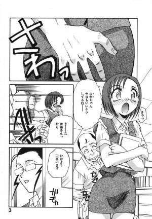 [Itaba Hiroshi] Mousou Ekimae Ryugaku - Page 6