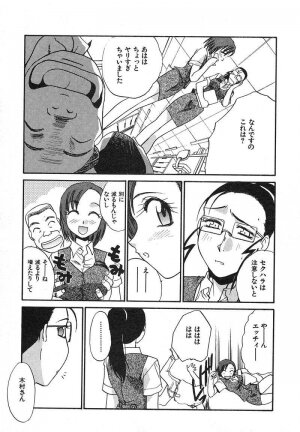 [Itaba Hiroshi] Mousou Ekimae Ryugaku - Page 8