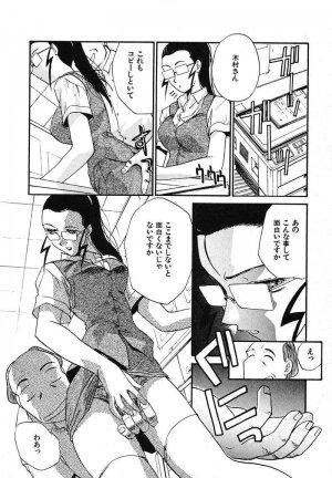 [Itaba Hiroshi] Mousou Ekimae Ryugaku - Page 13