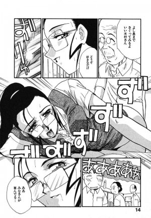 [Itaba Hiroshi] Mousou Ekimae Ryugaku - Page 17