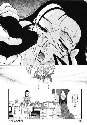 [Itaba Hiroshi] Mousou Ekimae Ryugaku - Page 21