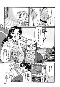 [Itaba Hiroshi] Mousou Ekimae Ryugaku - Page 22