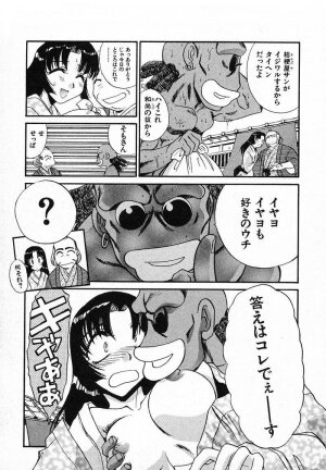 [Itaba Hiroshi] Mousou Ekimae Ryugaku - Page 23