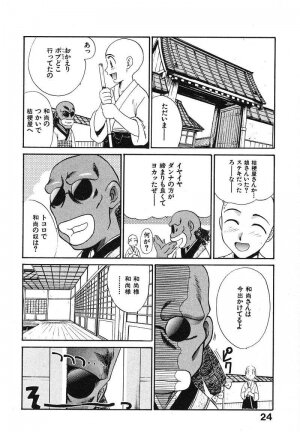 [Itaba Hiroshi] Mousou Ekimae Ryugaku - Page 26