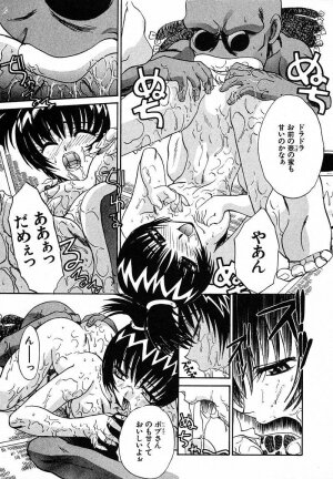 [Itaba Hiroshi] Mousou Ekimae Ryugaku - Page 33