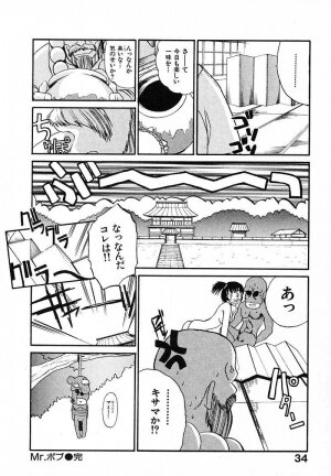 [Itaba Hiroshi] Mousou Ekimae Ryugaku - Page 35