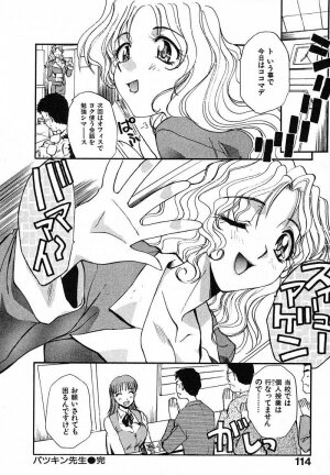 [Itaba Hiroshi] Mousou Ekimae Ryugaku - Page 113