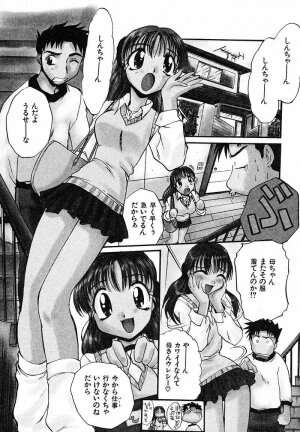 [Itaba Hiroshi] Mousou Ekimae Ryugaku - Page 130