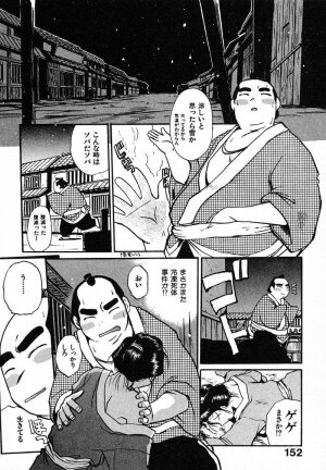 [Itaba Hiroshi] Mousou Ekimae Ryugaku - Page 151
