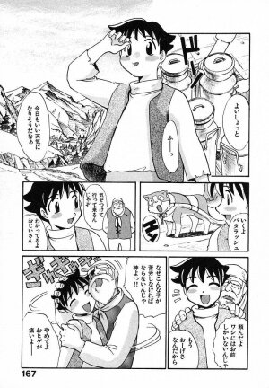 [Itaba Hiroshi] Mousou Ekimae Ryugaku - Page 165