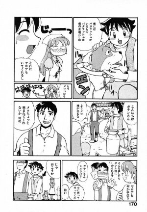 [Itaba Hiroshi] Mousou Ekimae Ryugaku - Page 168