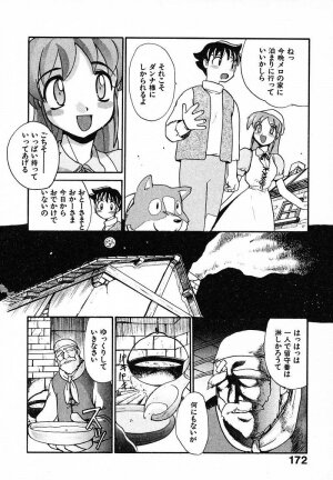 [Itaba Hiroshi] Mousou Ekimae Ryugaku - Page 170