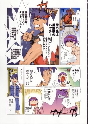 (C60) [Kacchuu Musume (Various)] Gekkan Brazil (Various) - Page 9