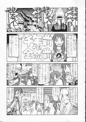 (C60) [Kacchuu Musume (Various)] Gekkan Brazil (Various) - Page 73