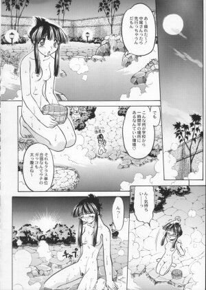 (C60) [Kacchuu Musume (Various)] Gekkan Brazil (Various) - Page 84