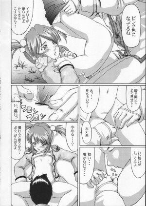 (C60) [Kacchuu Musume (Various)] Gekkan Brazil (Various) - Page 149