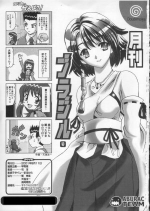 (C60) [Kacchuu Musume (Various)] Gekkan Brazil (Various) - Page 174