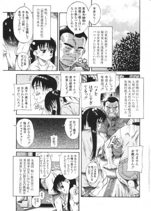 [Ryuta Amazume] Okusama wa Shoujo - Page 6